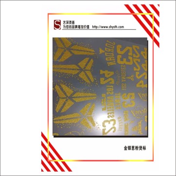 蔥粉燙標｜滿天星燙畫｜柯式滿天星燙畫｜網(wǎng)印蔥粉｜金蔥燙畫｜銀蔥燙畫｜七彩燙畫