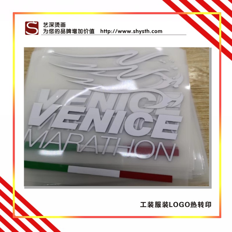 工衣燙標｜服裝燙標｜熨燙標